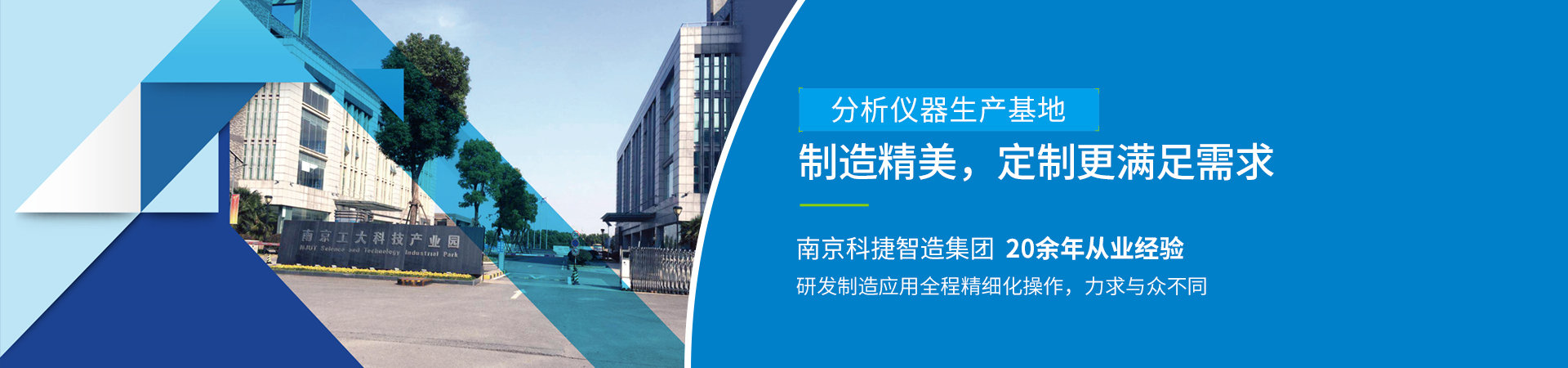 关于我们banner