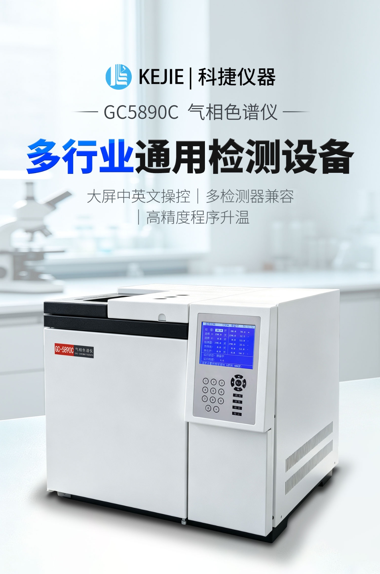 GC5890C详情_01.jpg