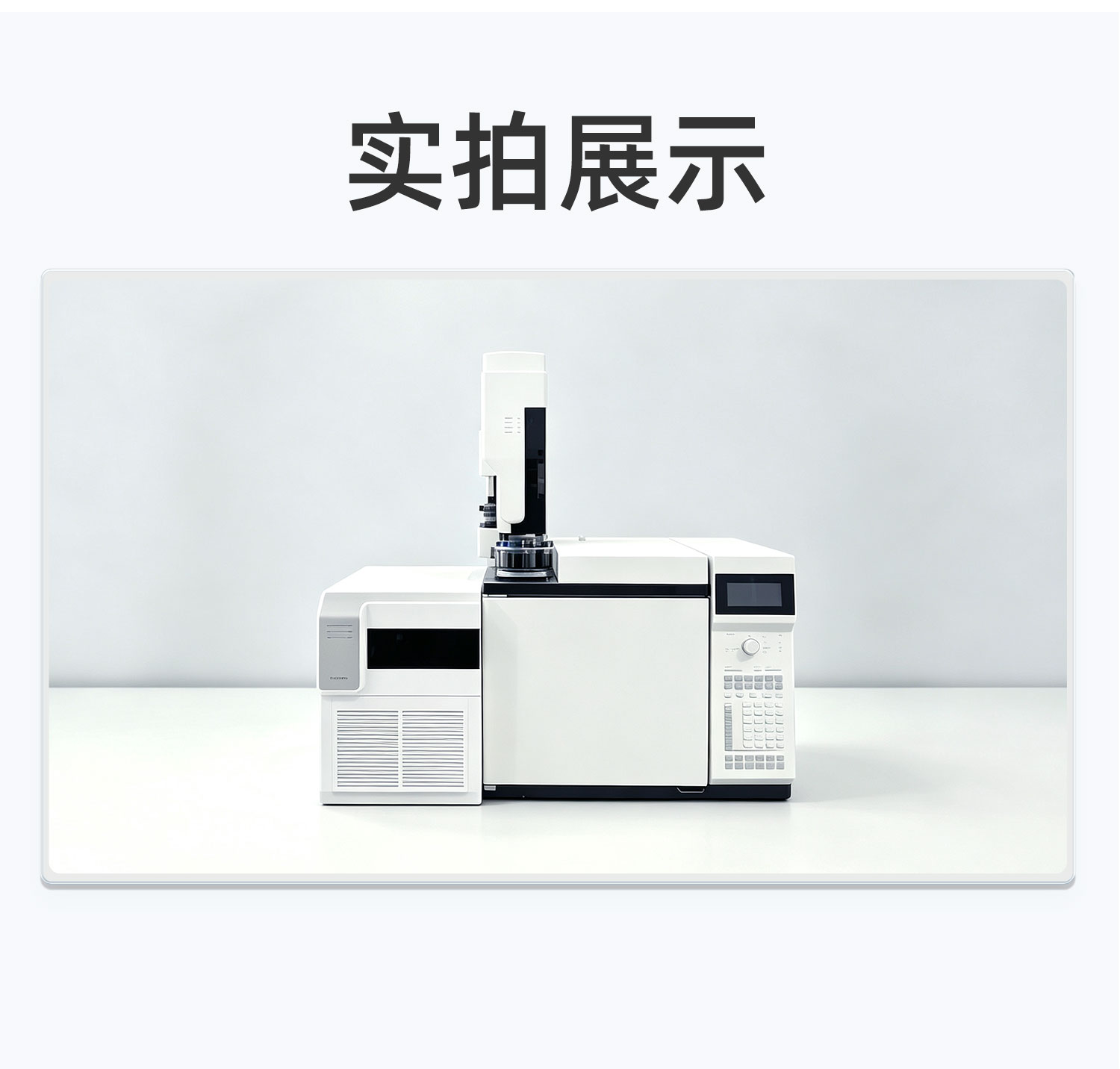 GC-MS6900_04.jpg