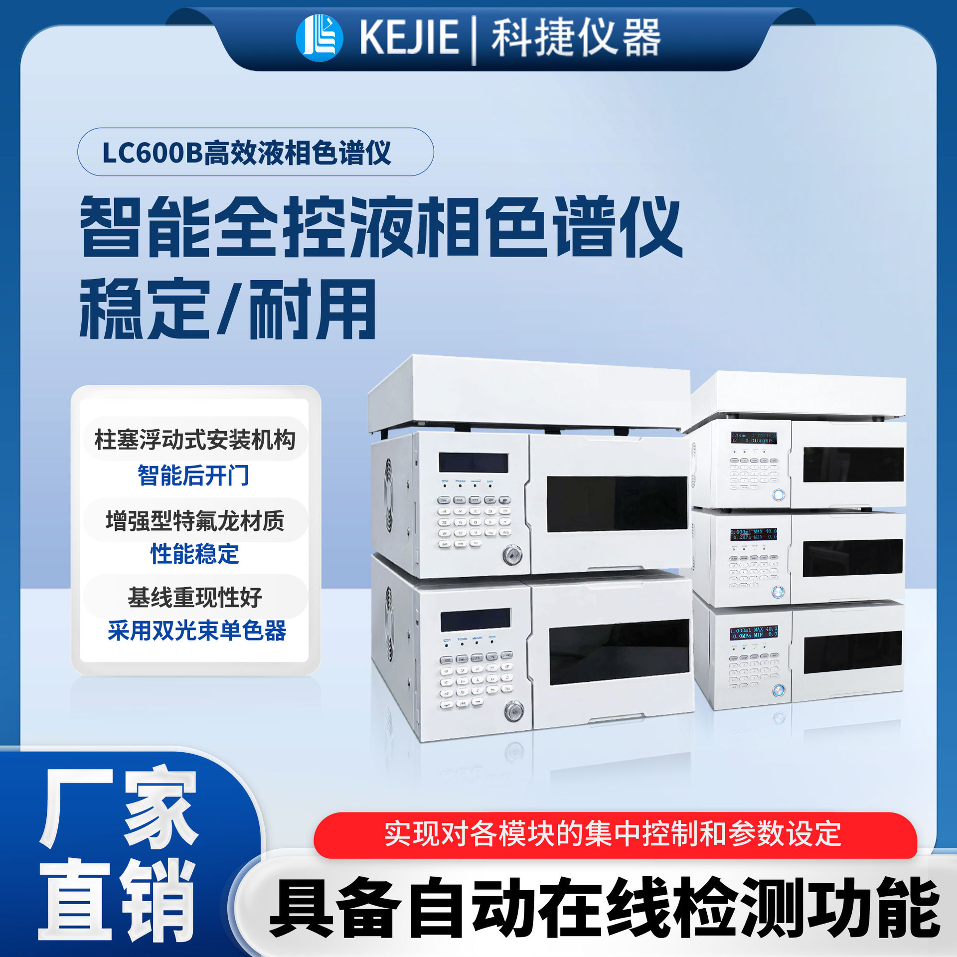 高效液相色谱仪土壤中多环芳烃农药除草剂残留检测实验室HPLC设备